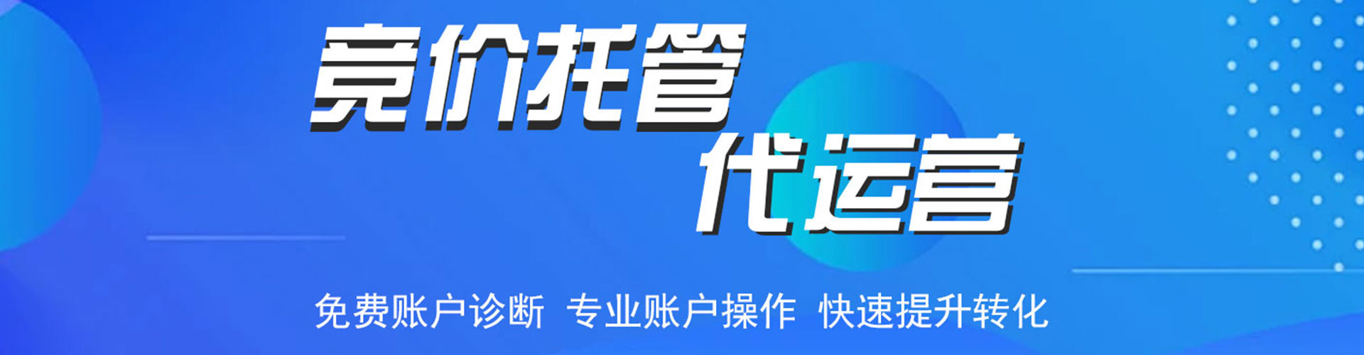 岳阳网络推广开户