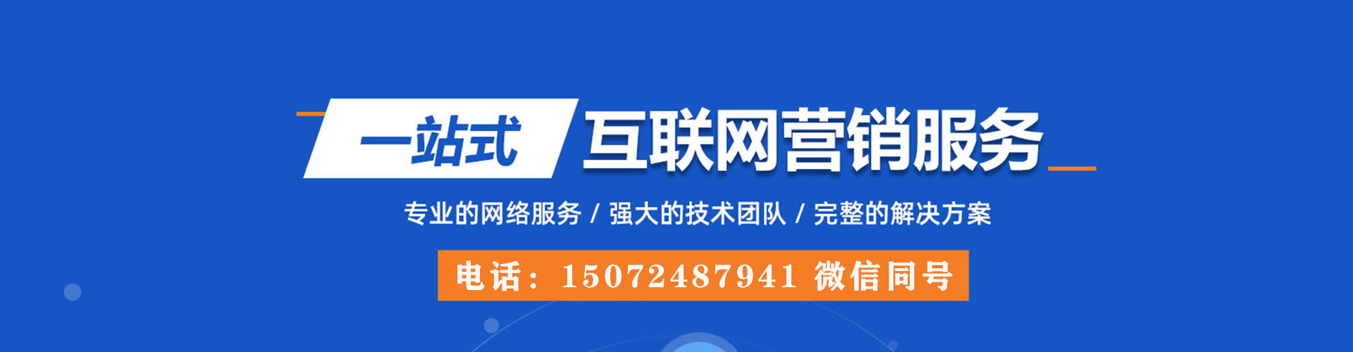 岳阳信息流托管